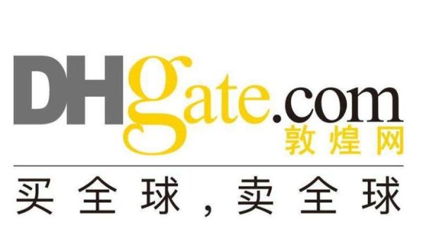 敦煌网成立时间？-dh 新手村 邮箱