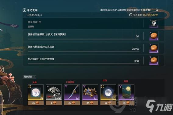 永劫无间12元礼包选什么皮肤？-魔兽与暗黑 新手礼包