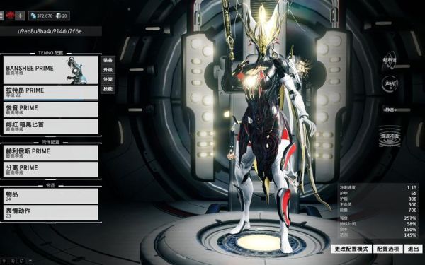 warframe新手如何选战甲？-星际战甲新手注意