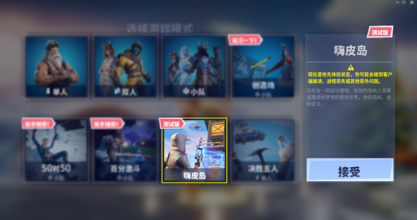 堡垒之夜怎么操作？-堡垒之夜新手攻略