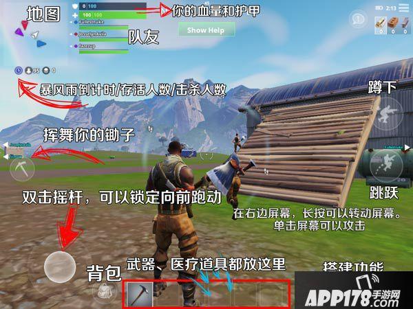堡垒之夜怎么操作？-堡垒之夜新手攻略