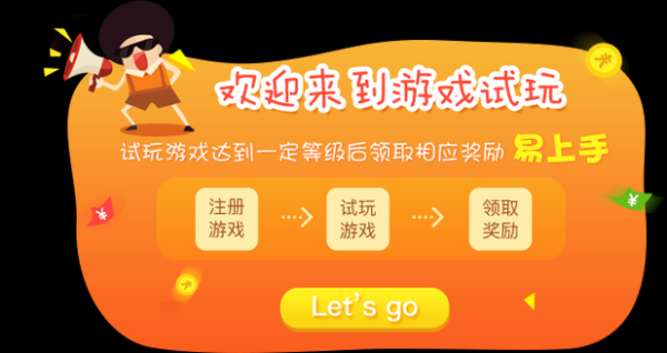 游戏试玩平台如何搭建？-试玩平台新手任务