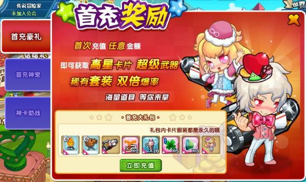美食大战老鼠10000点券兑换码？-lol老鼠新手礼包