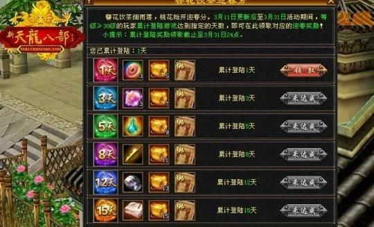 天龙八部至尊卡怎么领取的？-天龙八部新手礼包怎么领取