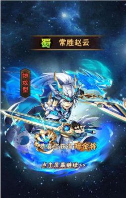 啪啪三国2疾风赵云将领搭配？-啪啪三国2新手攻略