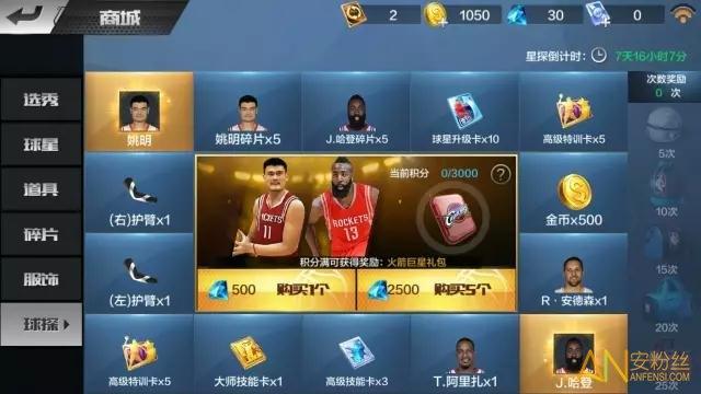 最强nba五选一礼包保底多少？-最强nba新手礼包
