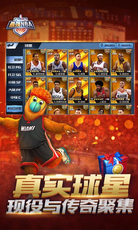 最强nba五选一礼包保底多少？-最强nba新手礼包