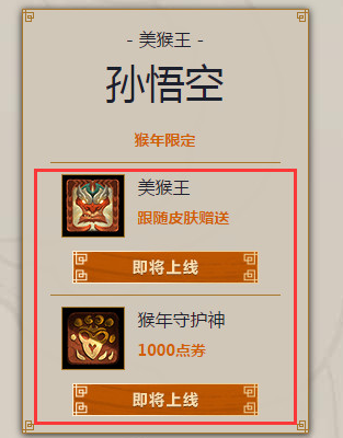 齐天大圣号怎么获得？-lol新手礼包领取齐天大圣