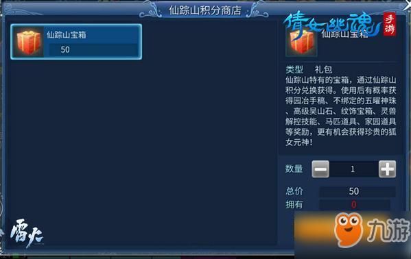 倩女幽魂手游怎样赚钱？-倩女幽魂领不了新手礼包