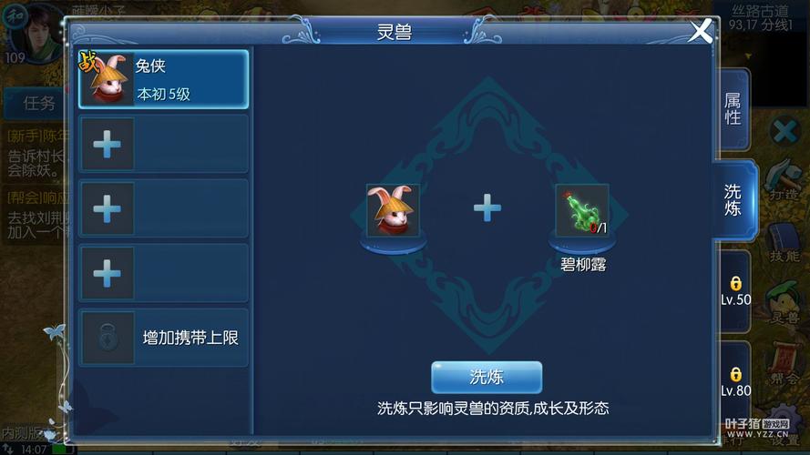 倩女幽魂手游送的猫咪灵兽好吗？-倩女幽魂新手礼物在哪领