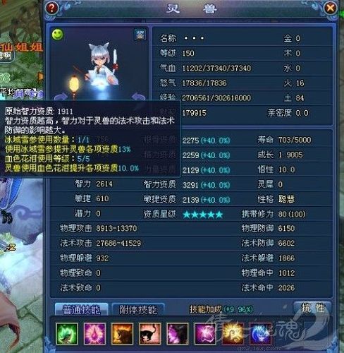 倩女幽魂手游送的猫咪灵兽好吗？-倩女幽魂新手礼物在哪领