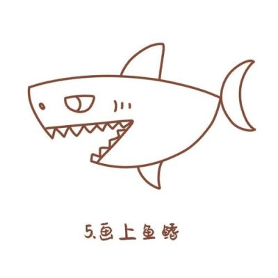 鲨鱼画法教程。怎么画鲨鱼，如何画鲨鱼？简笔画？-深海新手怎么调成鲨鱼
