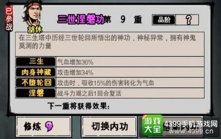 江湖风云录太乙山攻略？-江湖风云录新手全流程