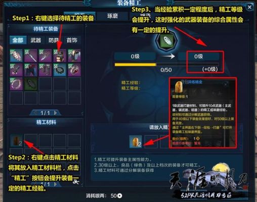 天刀新手如何提升自身攻击力？-天刀新手吧
