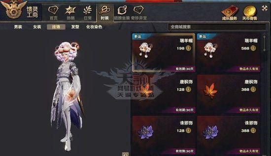 天谕新手入门选哪个职业？-天谕新手用哪个职业好
