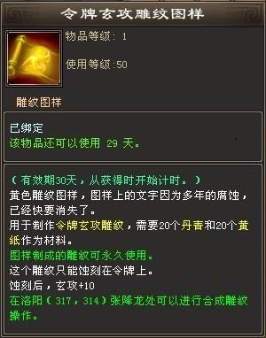 天龙八部的新人令牌怎么获得？-新天龙八部之新手卡