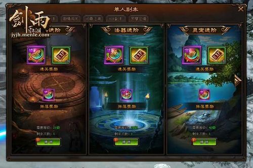 剑雨江湖的游戏攻略？-剑雨江湖新手攻