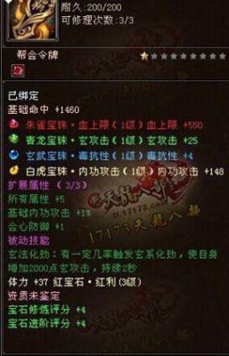 天龙八部的新人令牌怎么获得？-新天龙八部之新手卡