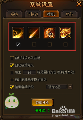 剑雨江湖的游戏攻略？-剑雨江湖新手攻