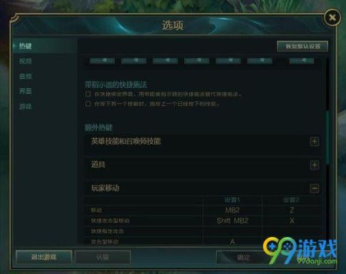 lol 快捷键？-lol新手召唤师礼包大嘴