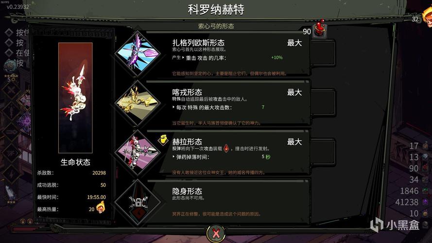 哈迪斯波塞冬隐藏任务？-冥界契约新手