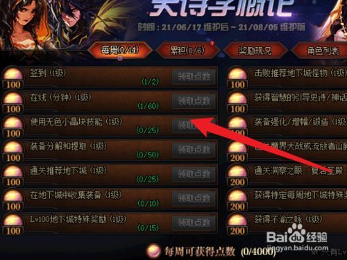 dnf维多利亚怎么获得？-yy天地诸神新手礼包