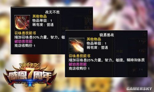 天地诸神中法师技能焰天火和凝血离魂哪个技能好用，门派挑战积分该换哪个？-天地诸神新手攻略