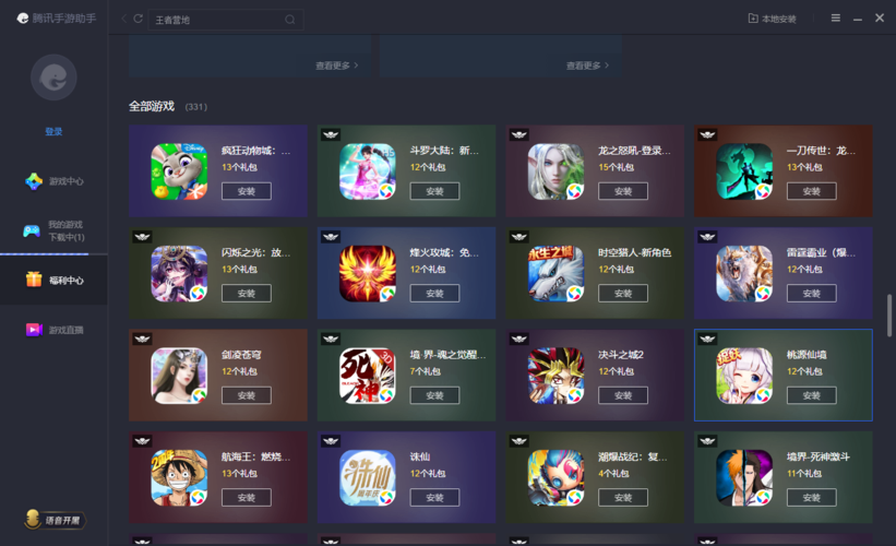 专门更新手游的软件叫什么？-腾讯2017新手游有哪些