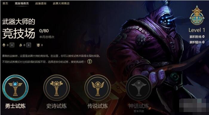 lol男爵领域不能转出吗？-lol男爵领域新手活动