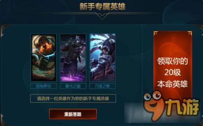 lol男爵领域不能转出吗？-lol男爵领域新手活动