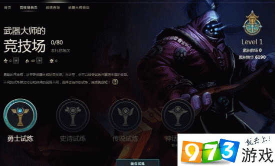 lol男爵领域不能转出吗？-lol男爵领域新手活动