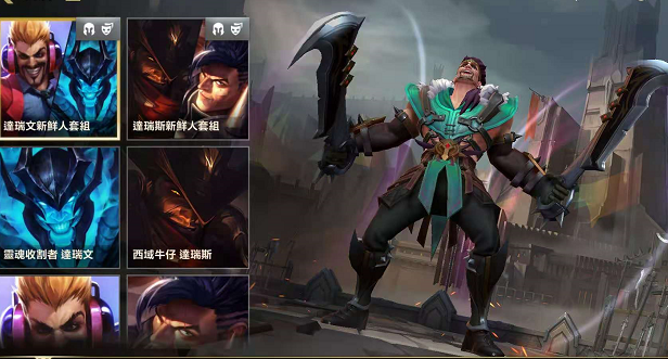 英雄联盟手游德莱文s7皮肤怎么领取？-s7lol新手每日任务