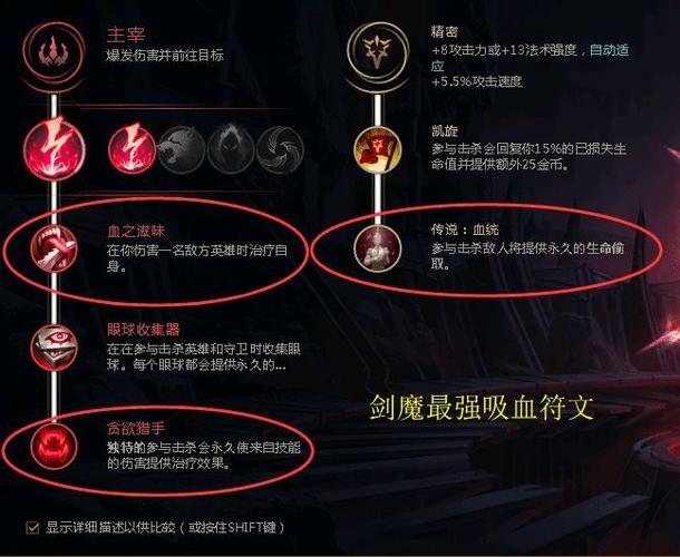 lolS10季前赛吸血鬼符文搭配S10中单吸血鬼符文？-新手召唤师大礼包吸血鬼