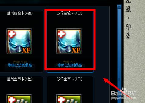 lol双倍经验卡怎么免费领取？-lol新手成长礼包永久