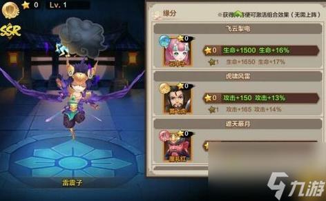 千侠传雷震子阵容？-新手过黄天化