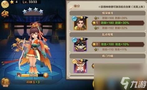 千侠传雷震子阵容？-新手过黄天化