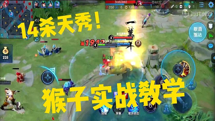 王者荣耀14杀超神孙悟空新手教学？-猴子适合新手吗