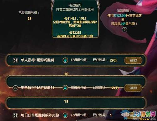 lol为什么新手活动进不去？-lol官网活动专区新手