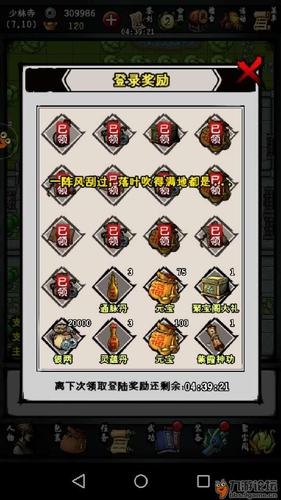 江湖风云录前期攻略？-江湖风云录新手怎么玩