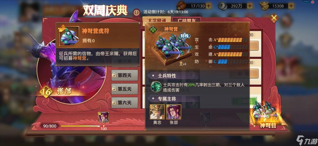 少年三国志怎么代理？-少年三国志新手推广