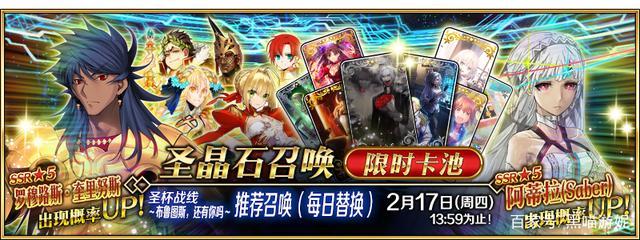 fate系列都有什么游戏啊，新手？-fatego新手卡池