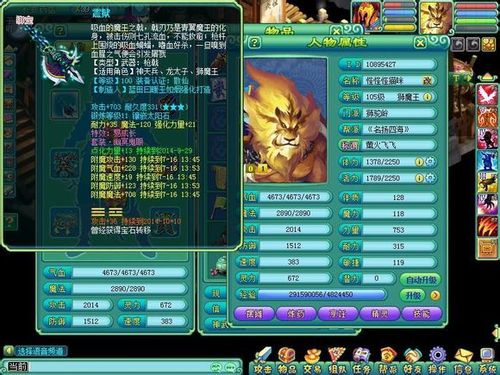 神武4狮驼孩子怎么培养？-神武2带什么宝宝好新手