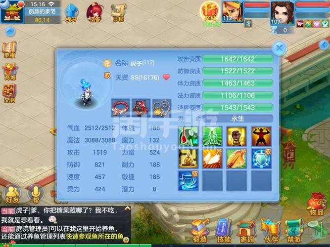 神武4 手游新手怎么玩？-神武2新手宝宝好