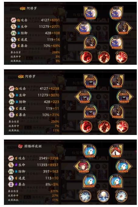 阴阳师阿修罗新手搭配什么阵容？-阿修罗新手教学