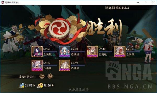 阴阳师阿修罗新手搭配什么阵容？-阿修罗新手教学