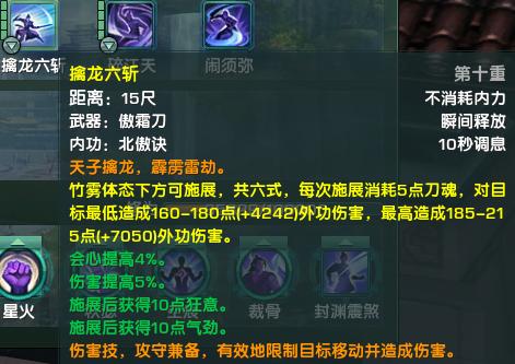 剑网3职业容易新手容易上手简单的。别繁琐？-剑侠3霸刀新手教程