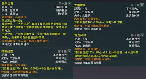 剑网3职业容易新手容易上手简单的。别繁琐？-剑侠3霸刀新手教程