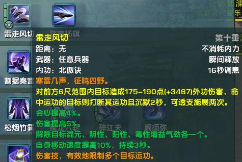 剑网3职业容易新手容易上手简单的。别繁琐？-剑侠3霸刀新手教程