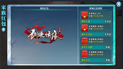 剑仙专属券怎么获得？-剑侠情缘新手礼包怎么领