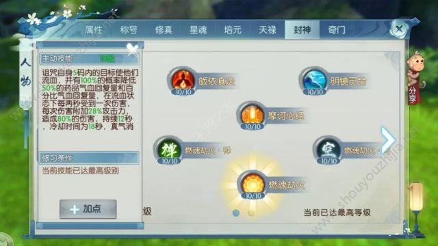 剑侠情缘手游自己玩诛仙怎么通关？-手游剑侠情缘新手任务攻略